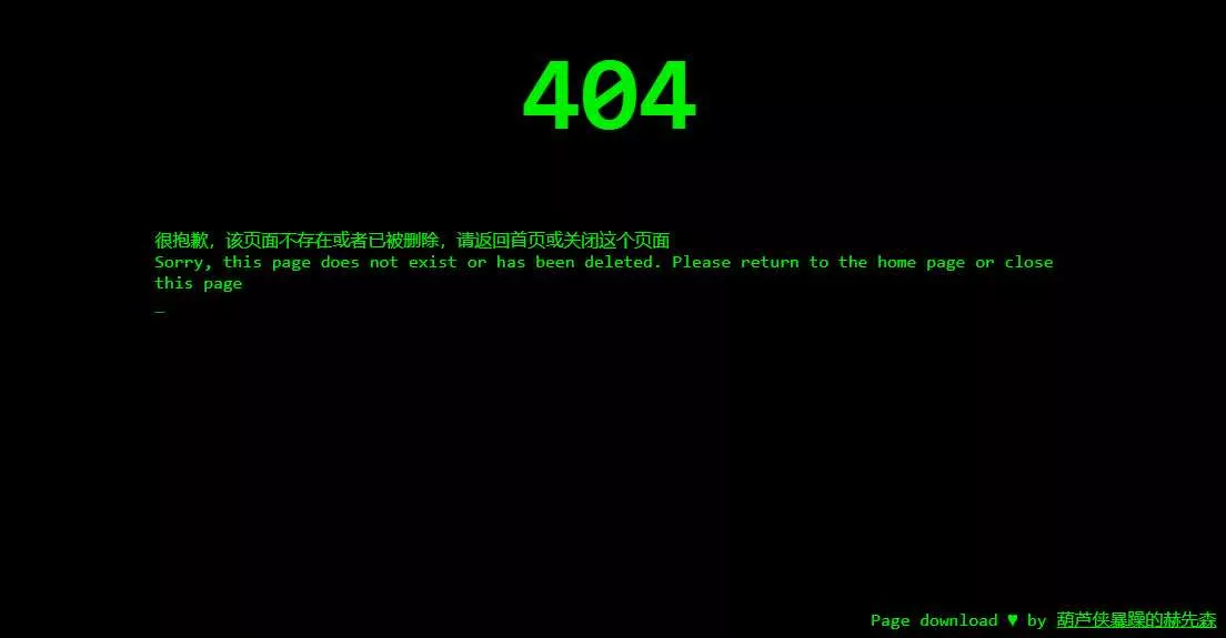 代码输入404页面html源码分享 - 项目资源网