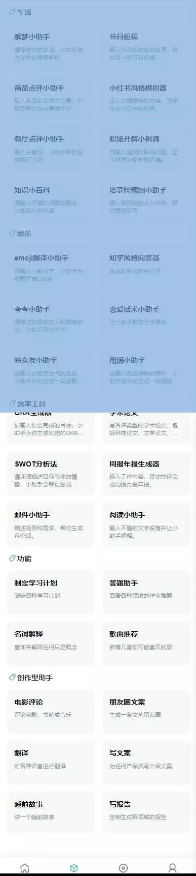 图片[3] - ChatGPT公众号版破解授权 扩展 支持AI绘画 一键安装 - 项目资源网