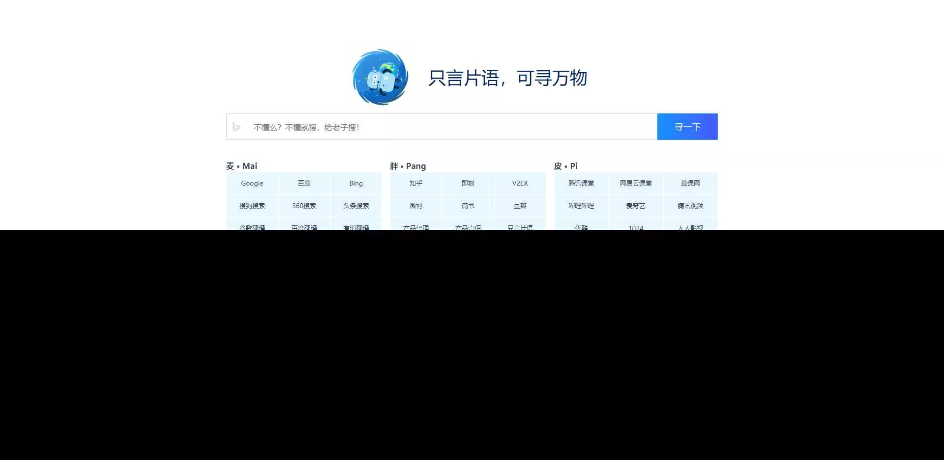 只言语 静态导航主页源码 - 项目资源网