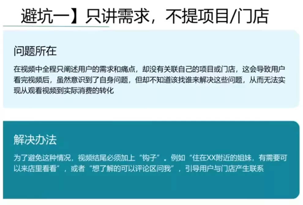 同城美容短视频营销全体系