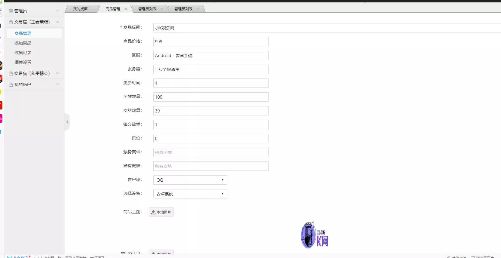 2020最新版本交易猫钓鱼源码完整版 - 项目资源网