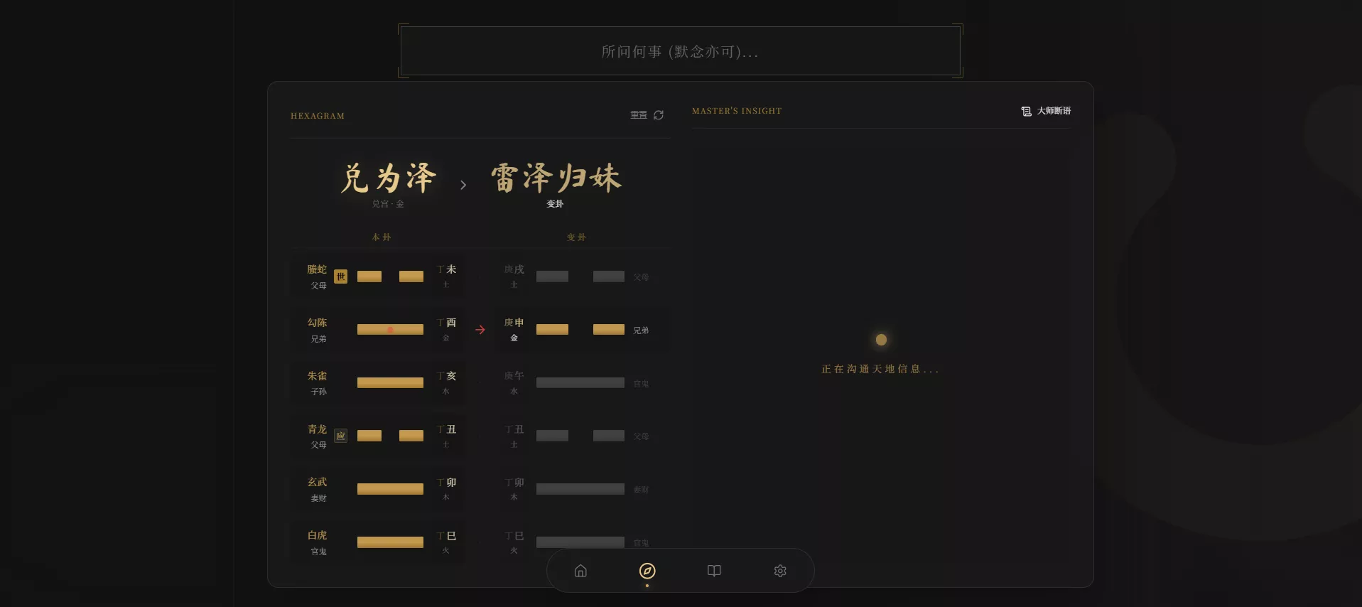 六爻前端工具全源 无需后端支持 六爻前端工具全源 无需后端支持