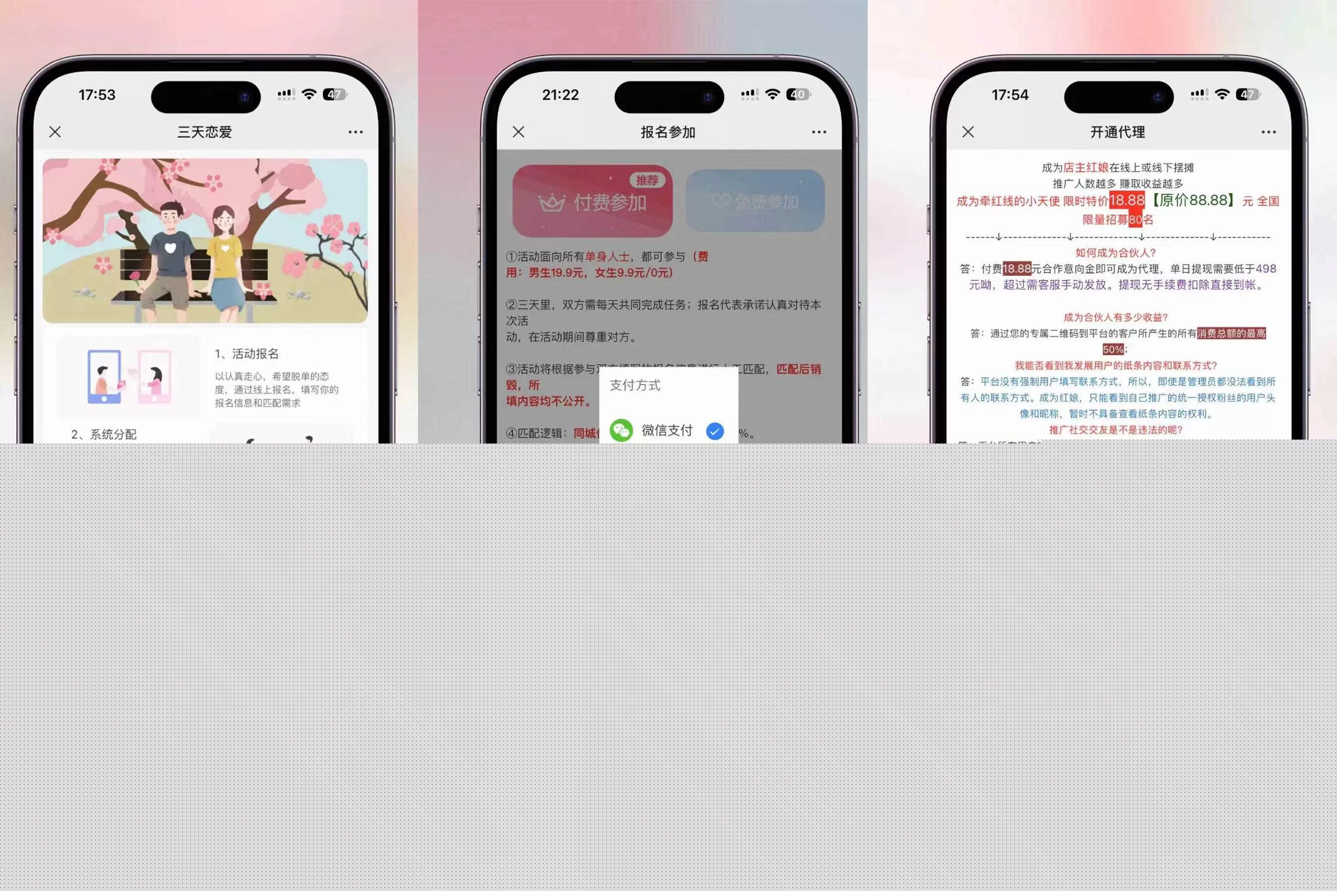 全新三天情侣系统-全网首发附带搭建说明 - 项目资源网