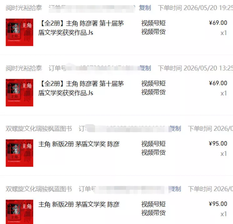 最新AI书单变现实战课,学会蹭电视剧热度,追热点书籍,快速变现,出单100+,日入四位数 最新AI书单变现实战课,学会蹭电视剧热度,追热点书籍,快速变现,出单100+,日入四位数