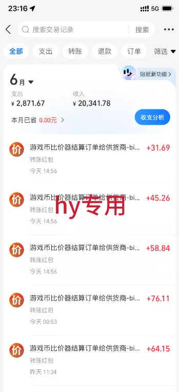 最稳挂G的游戏副业项目,一台电脑轻松每日收益几百,全自动运行,可以矩阵放大【揭秘】 最稳挂G的游戏副业项目,一台电脑轻松每日收益几百,全自动运行,可以矩阵放大【揭秘】