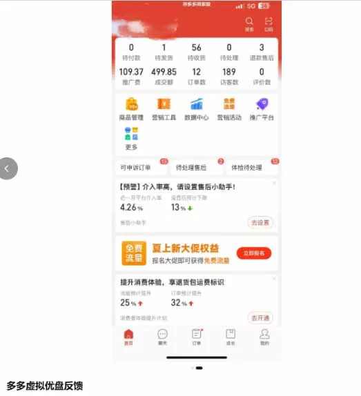 多多虚拟优盘2.0：AI批量生产主图+无脑选品流程，微付费高投产15天单店起量