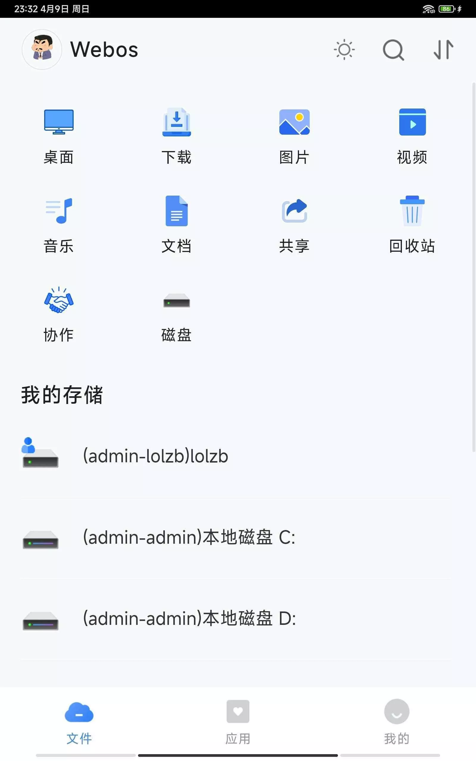 图片[10] - webos私有云 更现代感的，私有云、云盘、网盘系统 - 项目资源网