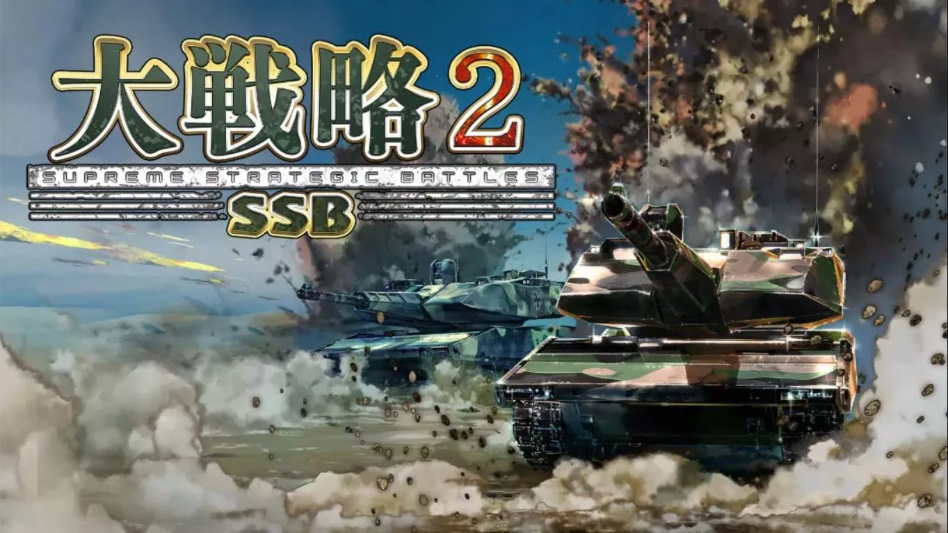 【日版】大战略 SSB 2 .Daisenryaku SSB 2 日语 【日版】大战略 SSB 2 .Daisenryaku SSB 2 日语