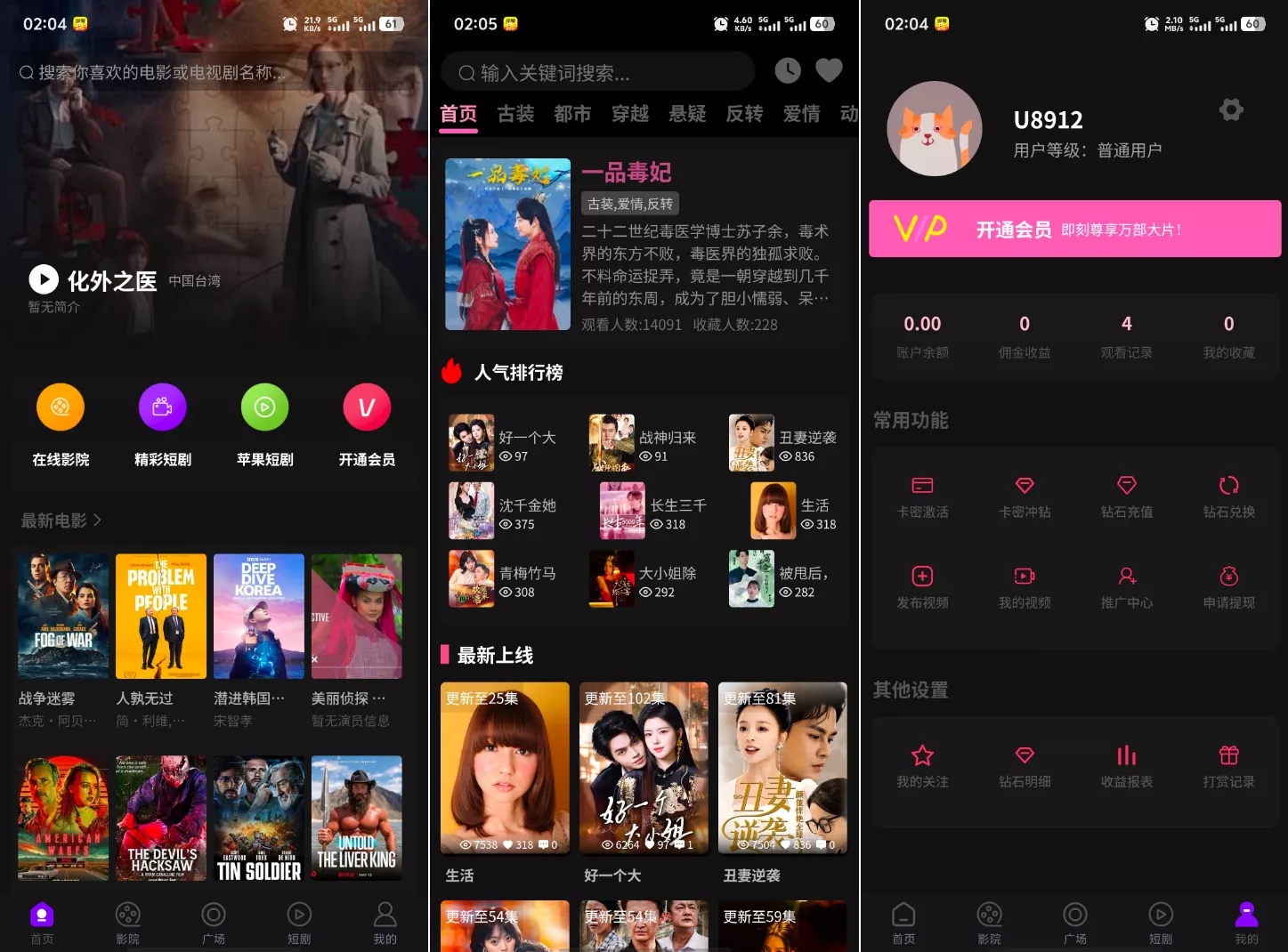最新三端影视系统源码 附教程 苹果CMS - 项目资源网