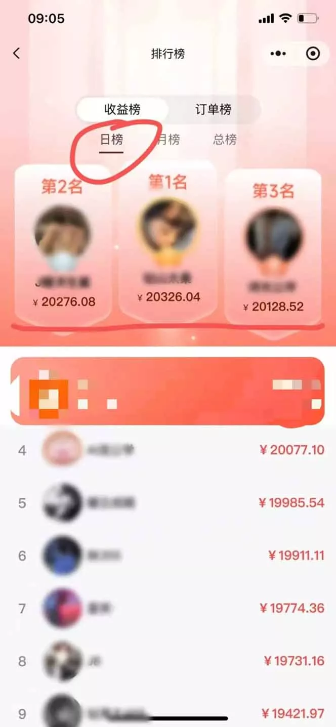 日入1.3w！微信推客，首批红利，未来10年最大的风口，0门槛，人人可做！