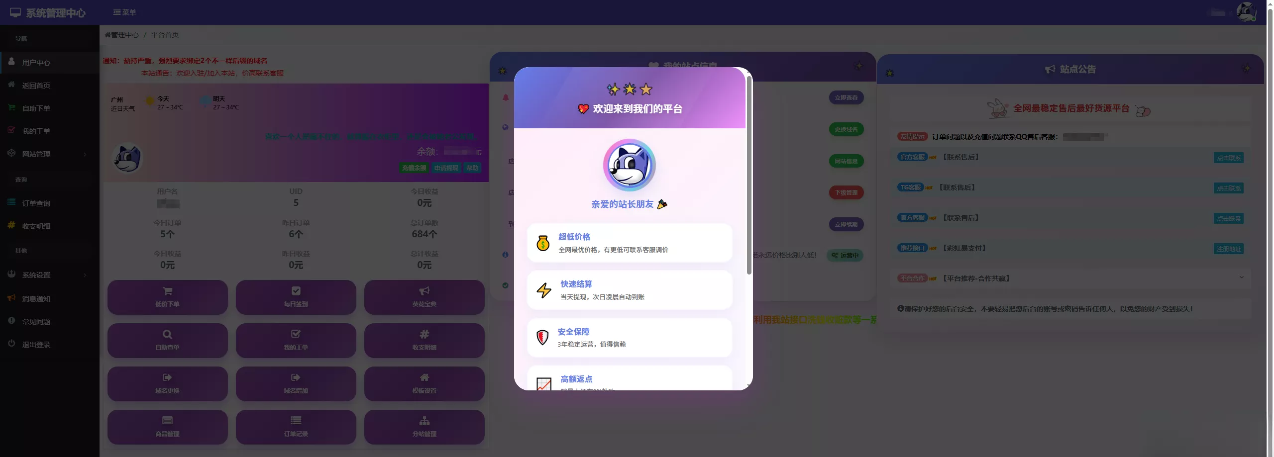 彩虹云商城花粥沉梦云商城用户后台美化版 - 项目资源网