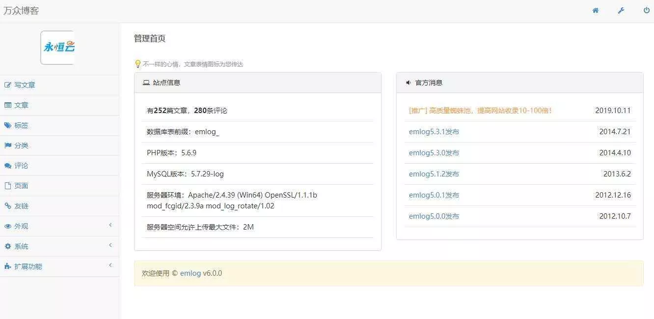 图片[4] - 2020最新emlog整站博客资源网源码（附250+数据） - 项目资源网