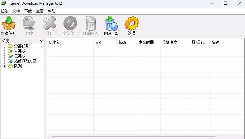 IDM多线程下载神器v6.42.64中文免费版,免费免激活,可以下载网页视频(例如飞书文档内的视频) IDM多线程下载神器v6.42.64中文免费版,免费免激活,可以下载网页视频(例如飞书文档内的视频)