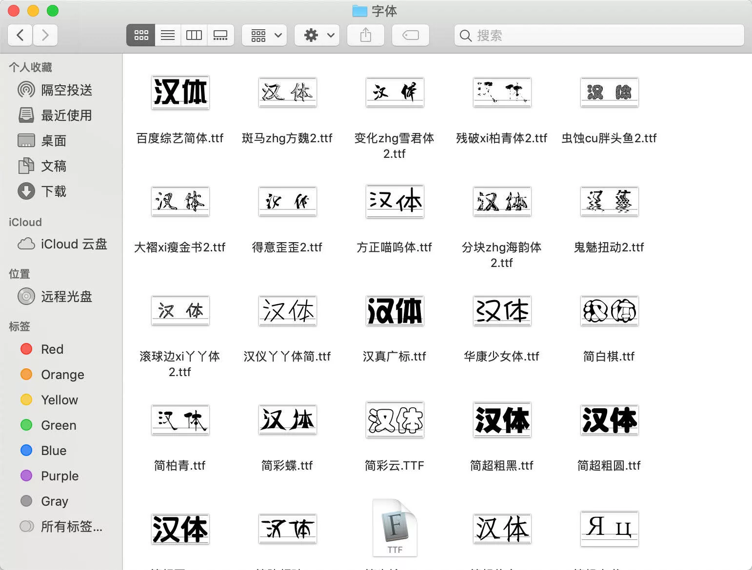 图片[4] - 500+创意字体和高质量笔刷资源分享 我知道你们等很久了！ - 项目资源网
