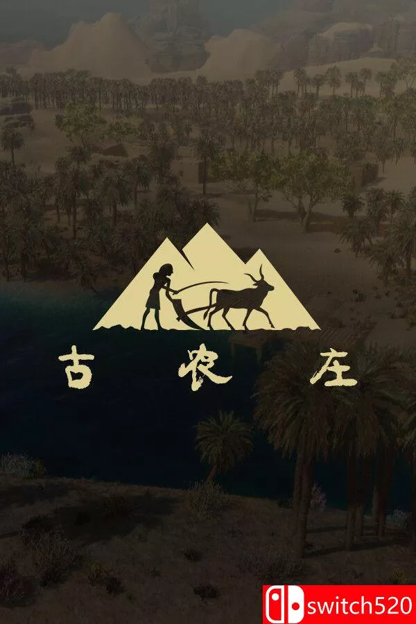 《古农庄（Ancient Farm）》官方中文 [中文/英文/日语] - 项目资源网