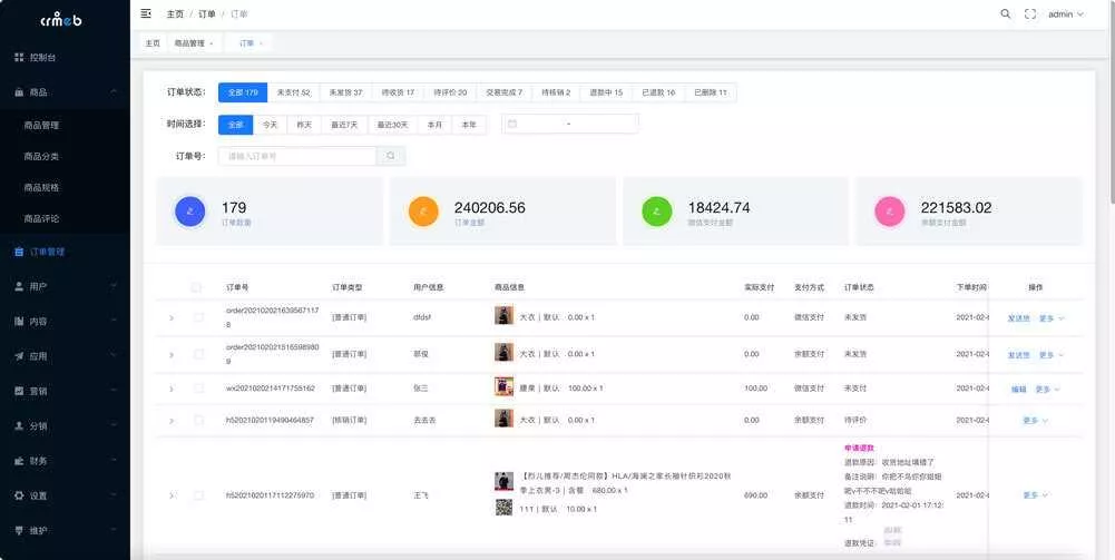 图片[6] - 【开源免费商用】CRMEB开源商城系统Java版 新零售社交电商系统/支持微信公众号、小程序、移动端 - 项目资源网