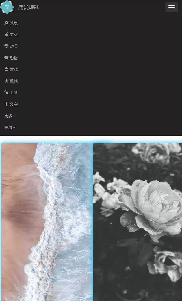 图片[2] - 简爱在线采集手机壁纸源码 - 项目资源网