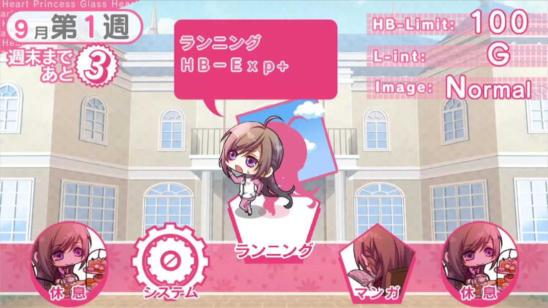 玻璃心公主 .Glass Heart Princess 日语