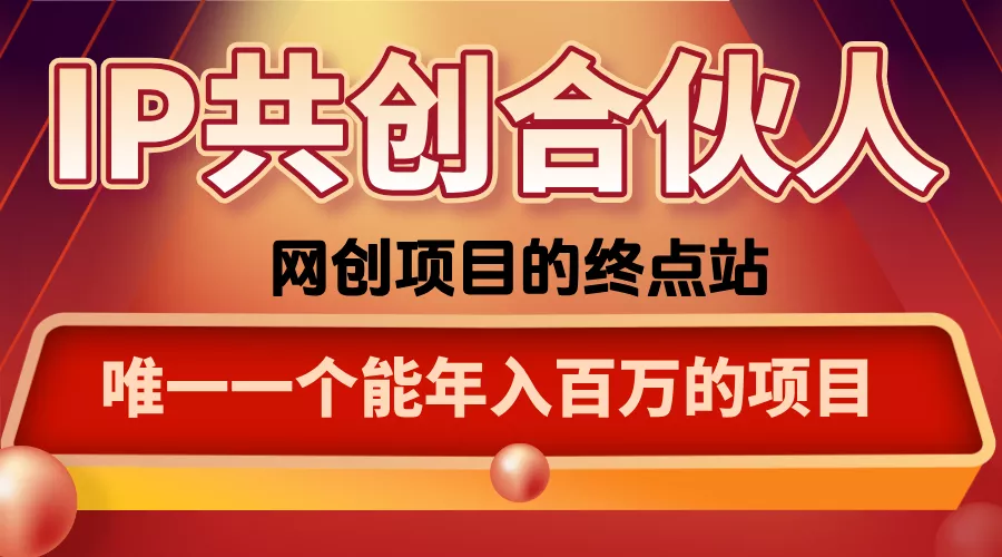 如何通过咸鱼高效引流“卖项目” - 项目资源网