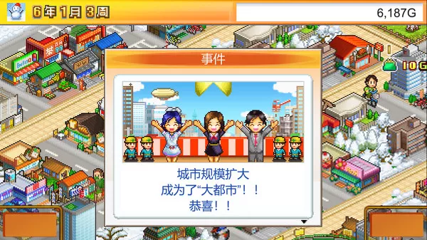 《开罗游戏：财阀之城 Venture Towns》Switch中文版下载+2.29补丁 - 项目资源网