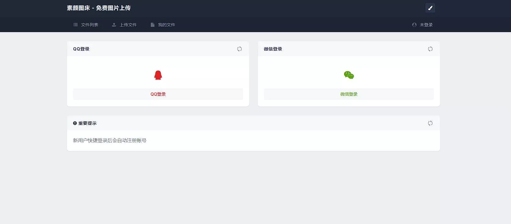 图片[2] - 全新UI彩虹外链网盘系统源码前后端美化模板 - 项目资源网
