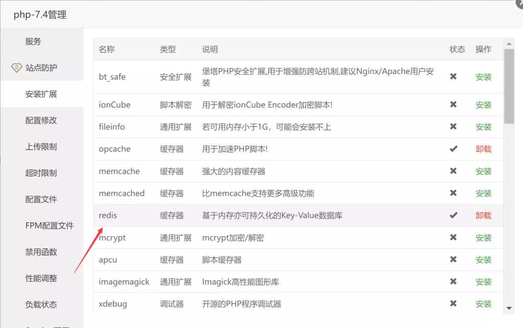 图片[2] - wordpress加速缓存插件Redis Object CacheV2.4.4 - 项目资源网