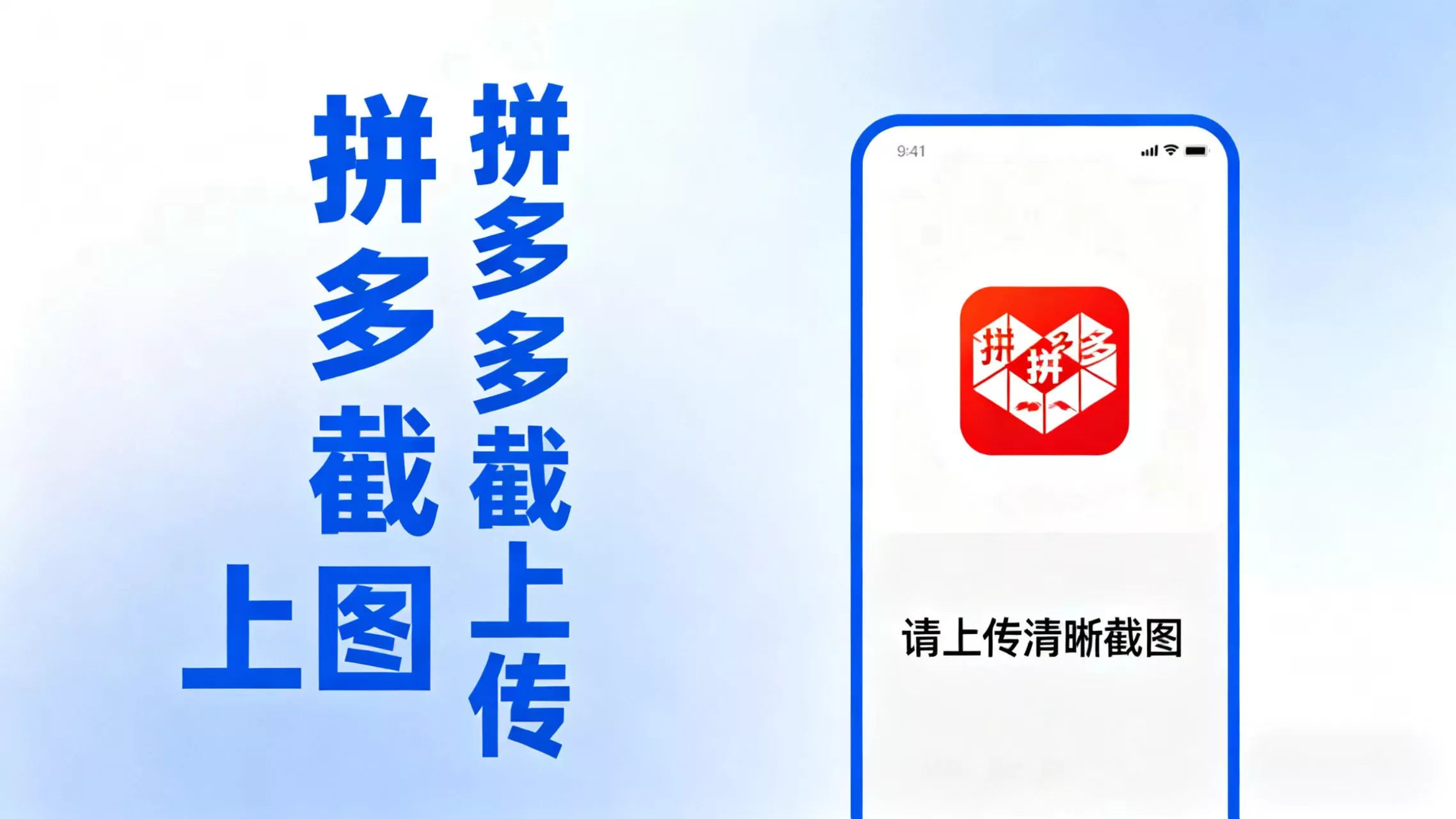 拼西西截图上传 次日结算 - 项目资源网