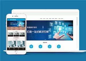 蓝色建筑智能研发系统公司网站前端模板下载 - 项目资源网