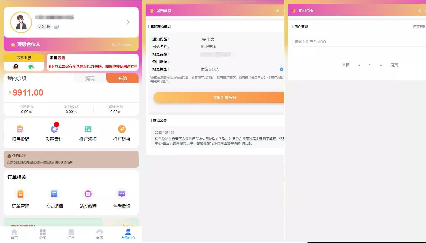 图片[2] - 彩虹商城知识付费最新版二级分类等功能 - 项目资源网