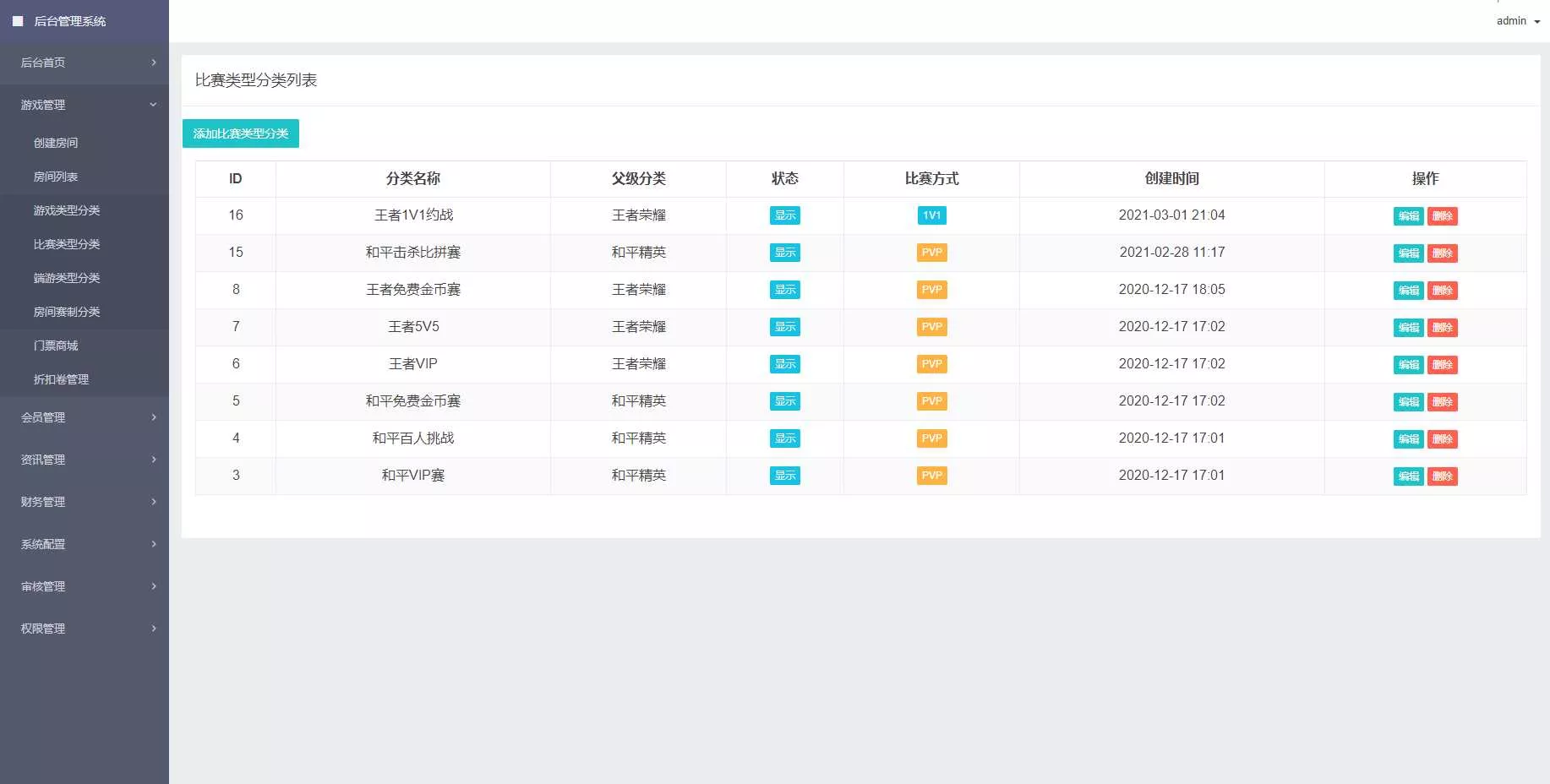 图片[5] - 熊猫电竞赏金电竞源码 APP+H5双端 附搭建教程 支持运营级搭建 - 项目资源网