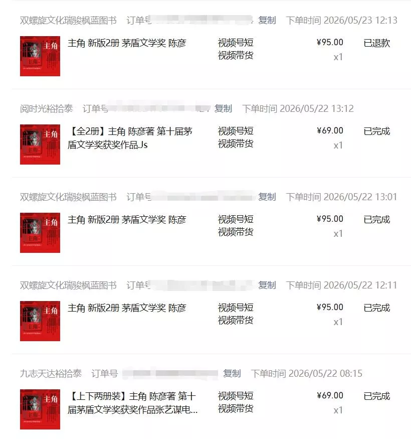 2026AI热点书单变现课，蹭影视原著流量，AI做文案素材，三平台同步带货赚图书高佣金