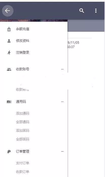 微信固码免签监控系统+完美运营+完整数据+带搭建教程和APP - 项目资源网