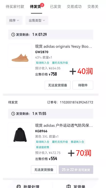 得物搬砖,0成本起步每天30分钟,月入2000+,0成本,0囤货,0发货,纯賺差价 得物搬砖,0成本起步每天30分钟,月入2000+,0成本,0囤货,0发货,纯賺差价