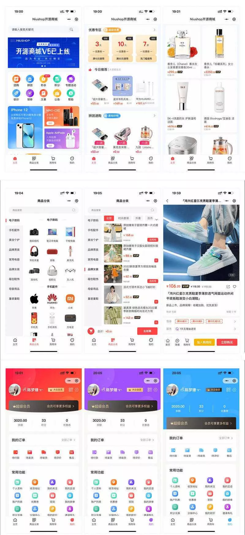 可运营Niushop 多模版大型商城电商源码 v5.1.7 - 项目资源网
