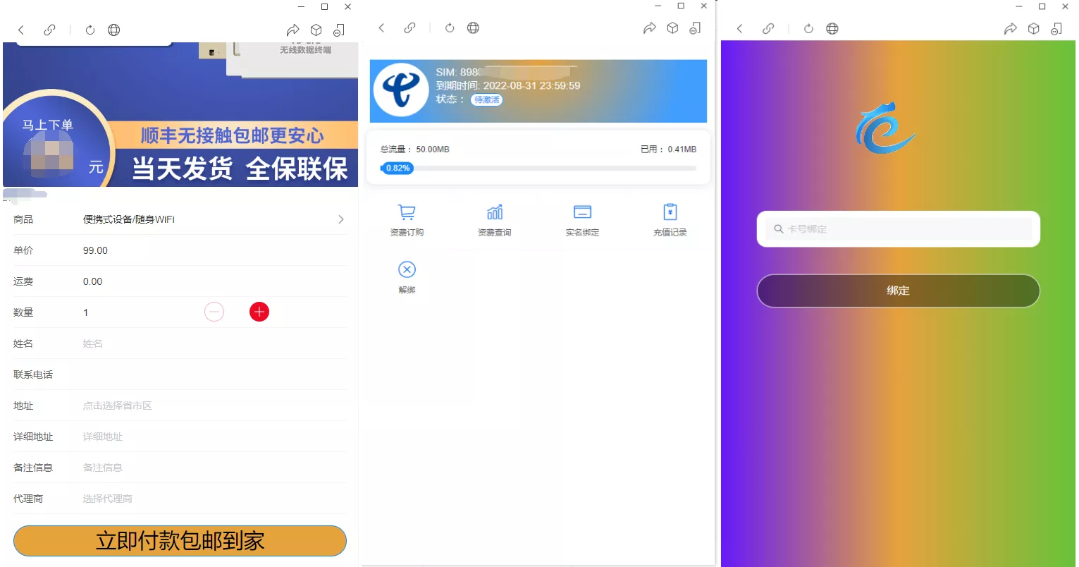 物联网管理系统源码 号卡智能管理平台 轻量级物联网综合业务支撑平台 - 项目资源网