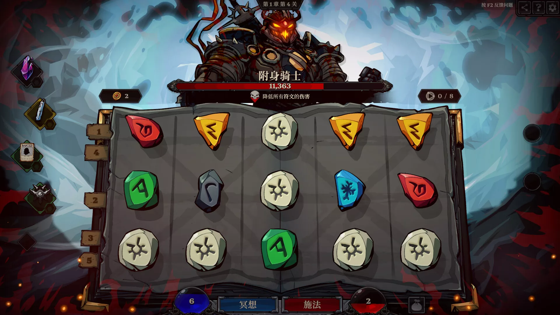 《死而符生/Runeborn》PC中文版下载-含v0.7.5 《死而符生/Runeborn》PC中文版下载-含v0.7.5