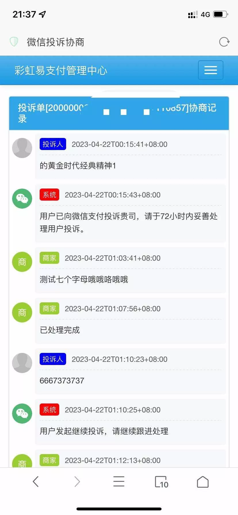 萌呆易支付全解全网首发 - 项目资源网