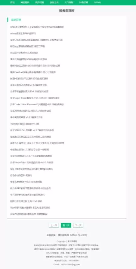 采集全站资源PHP源码V1.3 - 项目资源网