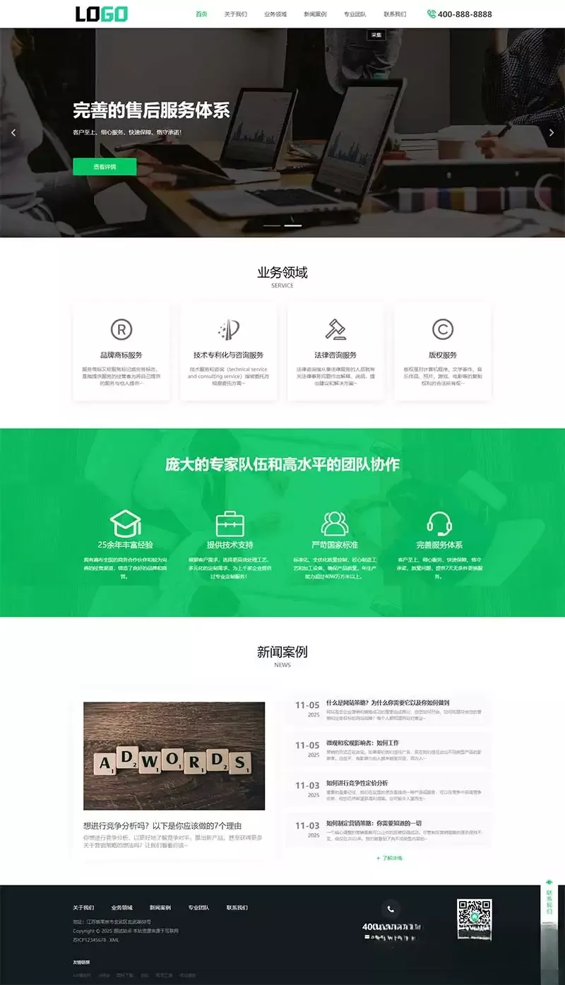 PbootCMS内核(PC+WAP)商标注册查询网站模板 专利申请网站源码 - 项目资源网