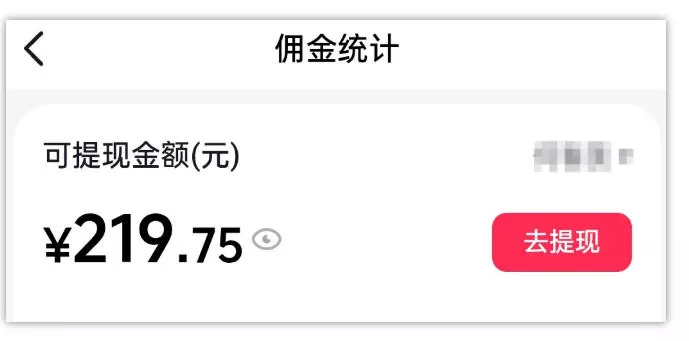 AI图文带货项目,操作2周卖出37件,已结算佣金219 AI图文带货项目,操作2周卖出37件,已结算佣金219