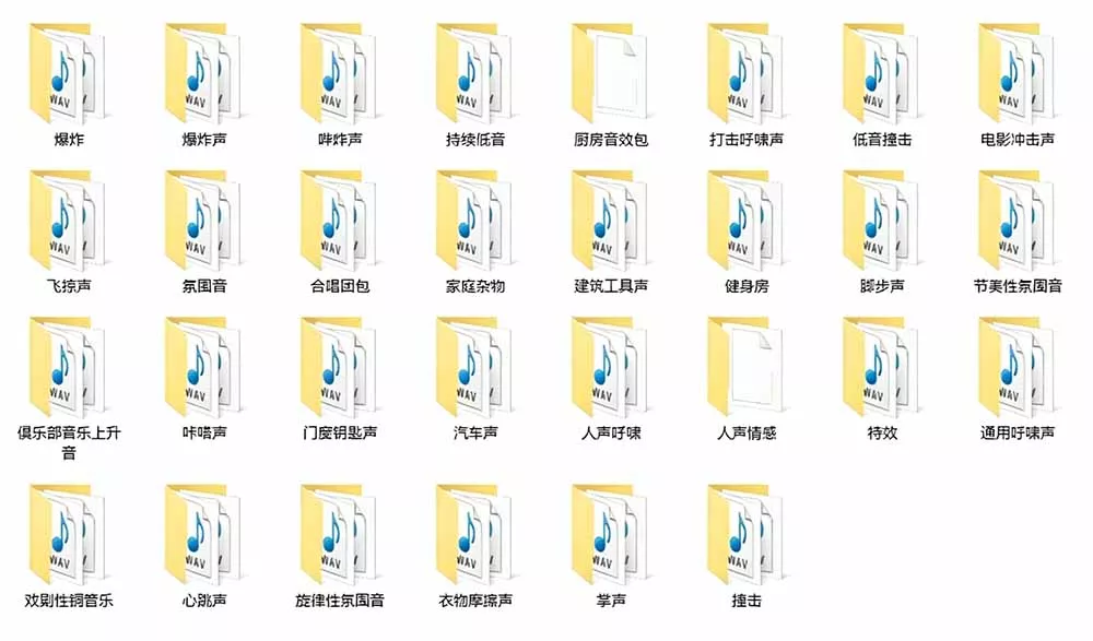 宝藏音效合集包！60+多种音效分类，共计3900个，分类清晰，全中文分类，高品质剪辑音效素材包