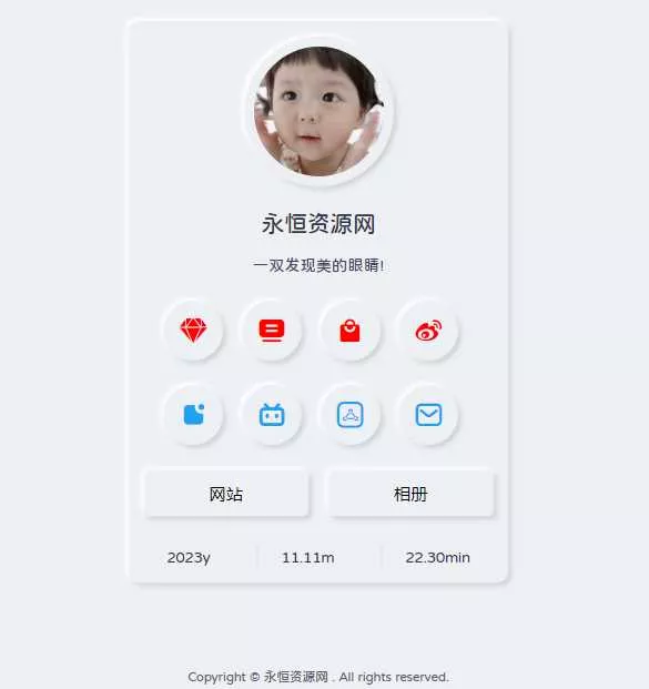 拟态个人主页UI源码开源 - 项目资源网