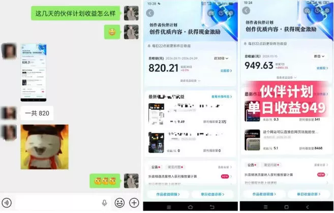 抖音AI工具号测评项目,单号最高涨粉15W+,单笔商单5.5k,也可进伙伴计划,普通人可复制(更新5月) 抖音AI工具号测评项目,单号最高涨粉15W+,单笔商单5.5k,也可进伙伴计划,普通人可复制(更新5月)