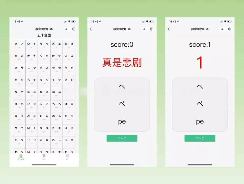 薛定谔的日语学习小程序源码 - 项目资源网