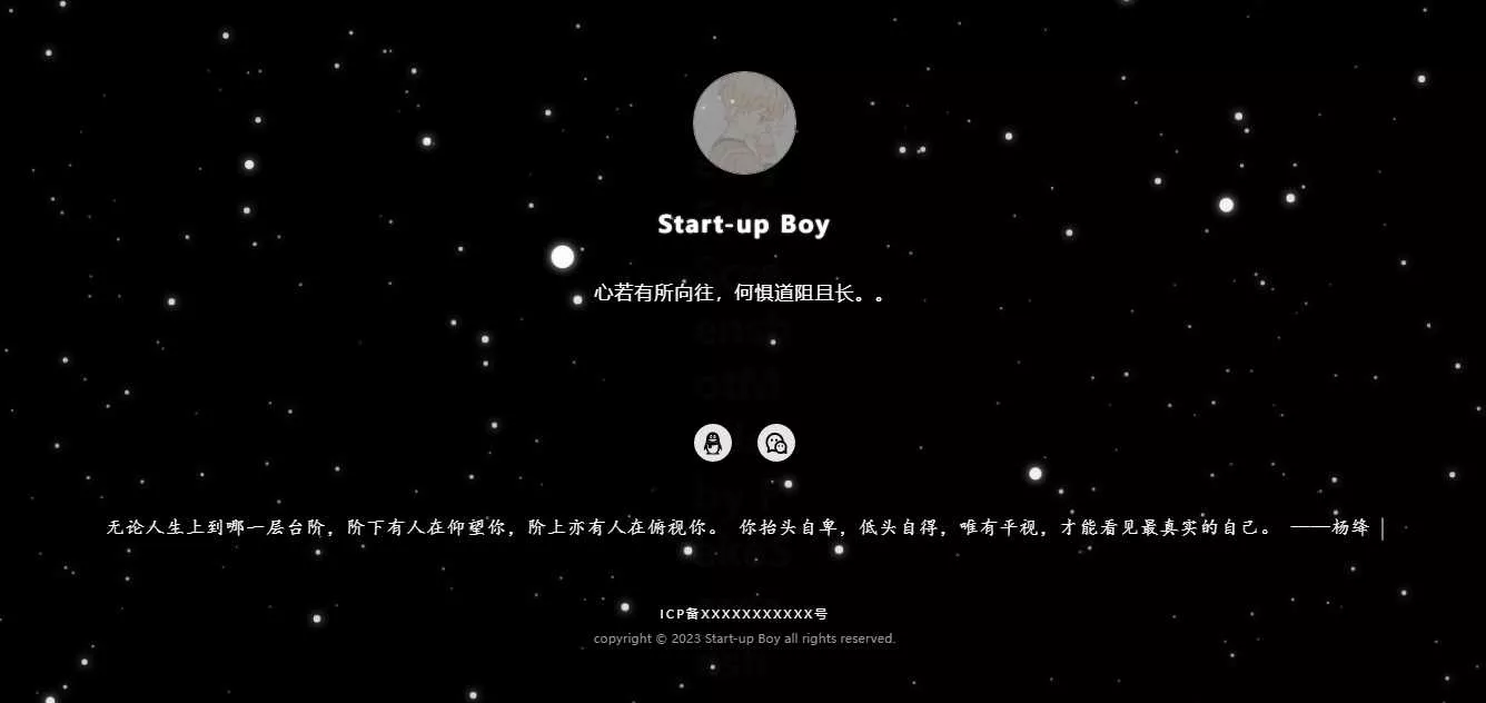 动态星空背景个人主页(带后台)网站源码 - 项目资源网