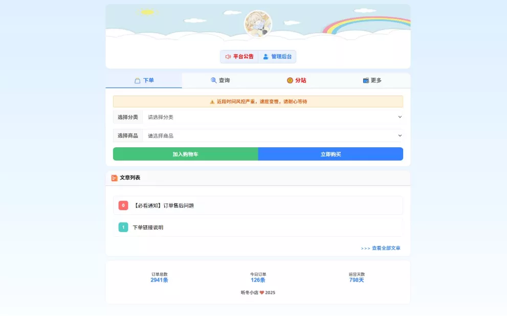 最新彩虹云商城 前端用户后台美化版模版源码 - 项目资源网