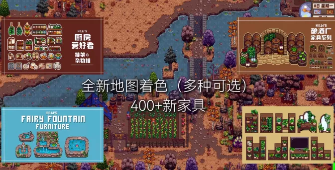 《星露谷物语》MOD整合内置修改器山谷女孩+SVE山脊村【精选900+MOD美化+功能+新拓展地图】 - 项目资源网