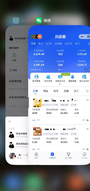 2026快手带货新项目｜碾压抖音小红书门槛，素材制作+精准投流，无需开店，无需售后，新手一天佣金1000+