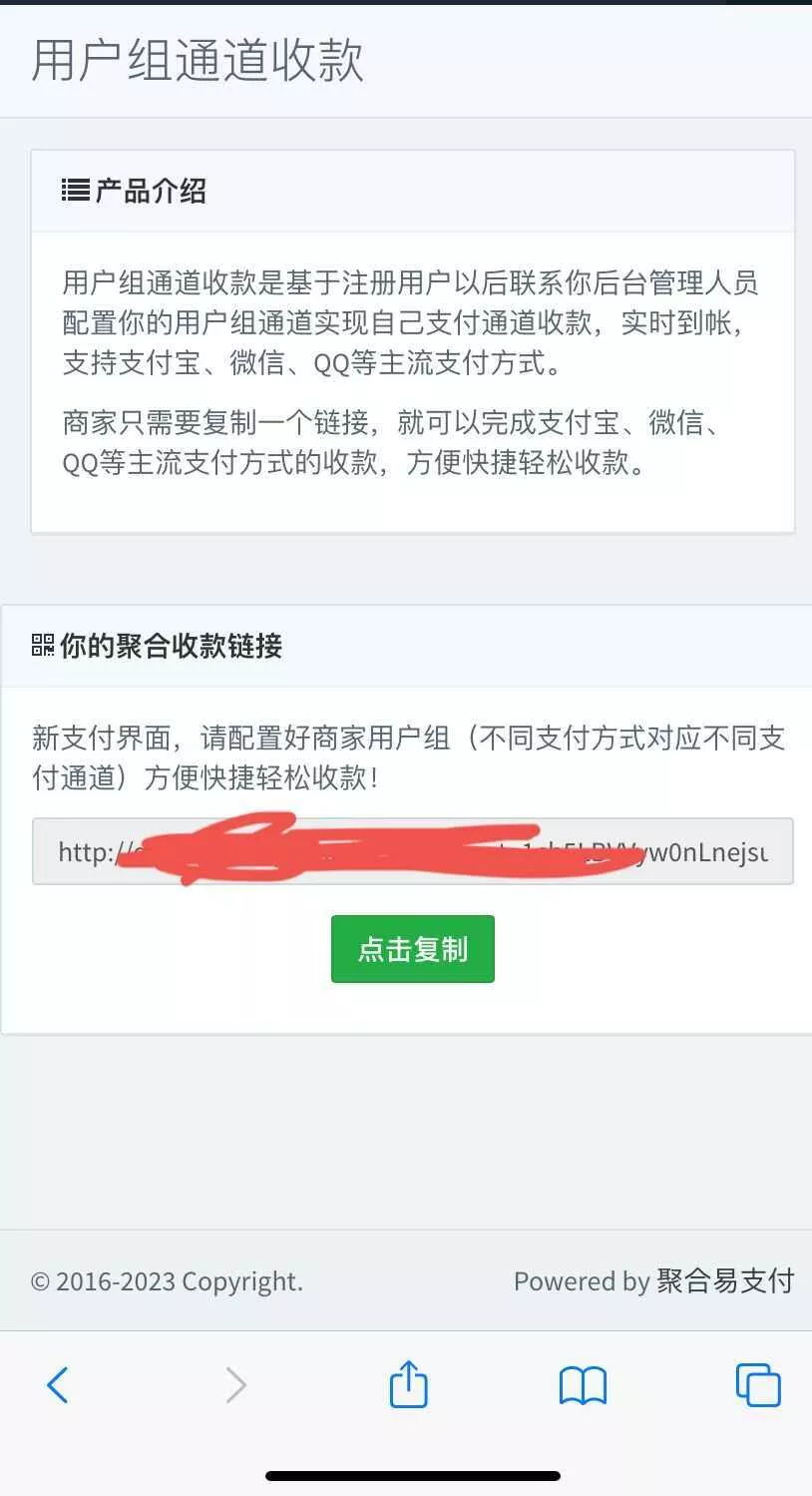 萌呆易支付（新年版发布） - 项目资源网