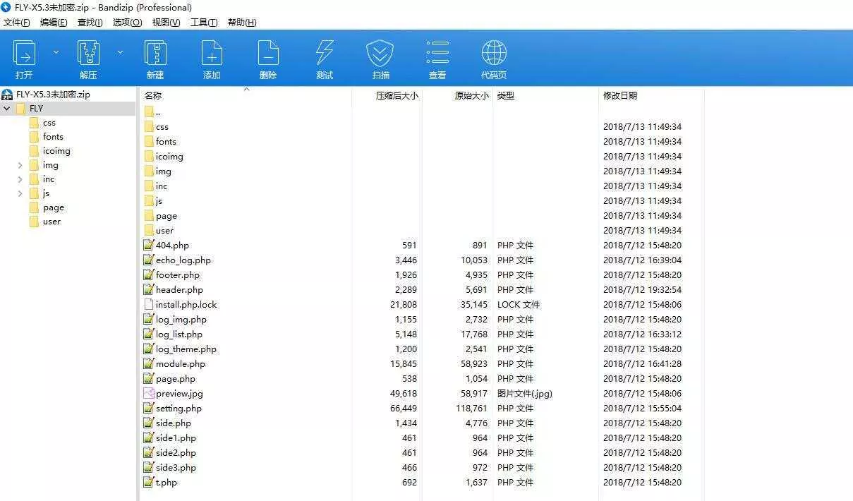 Emlog主题模板 Fly3.5 开源无加密版 - 项目资源网